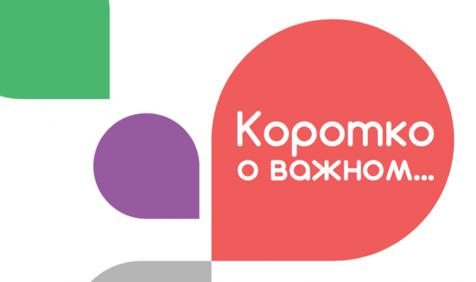 Заметили изменения!