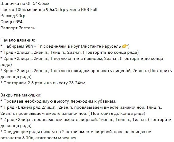 Шапка спицами Шапка спицами