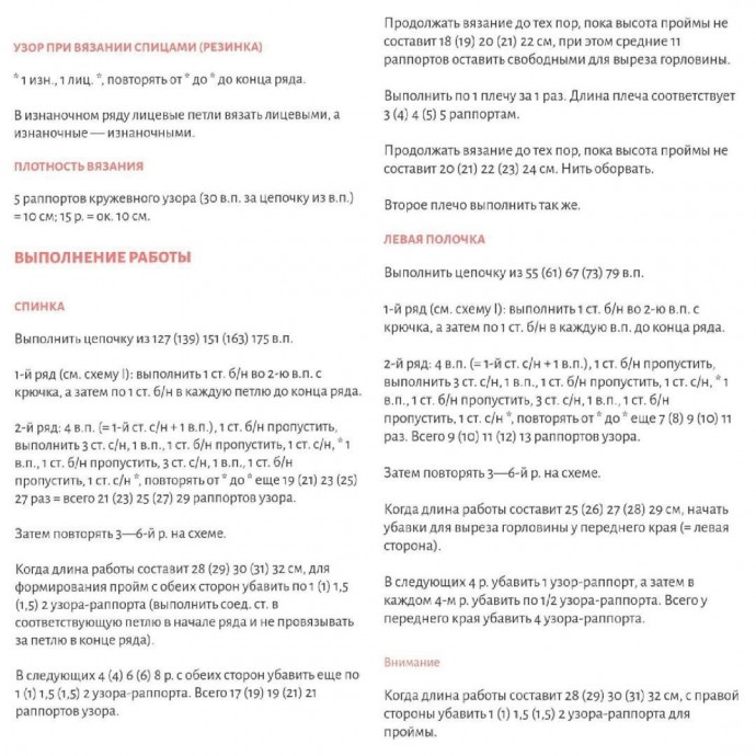 Стильный жакет крючком Стильный жакет крючком