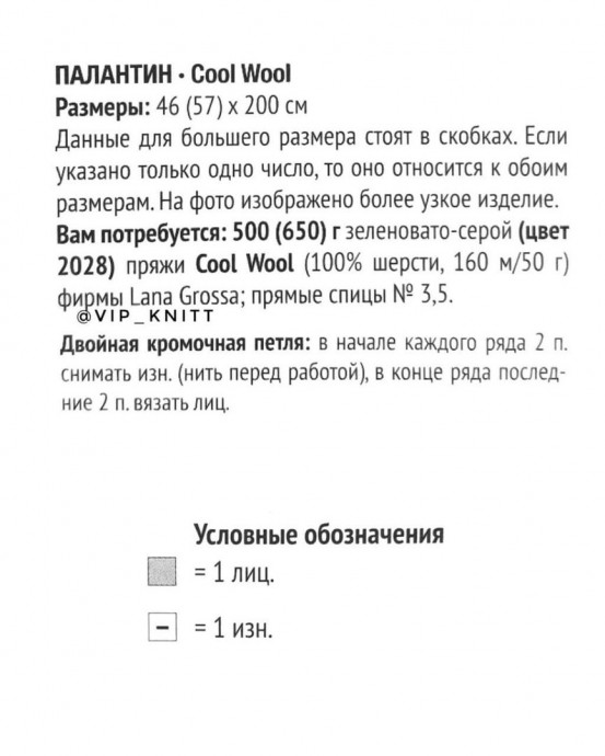 Шикарный палантин спицами Шикарный палантин спицами
