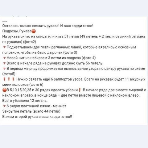 Детский кардиган спицами Детский кардиган спицами