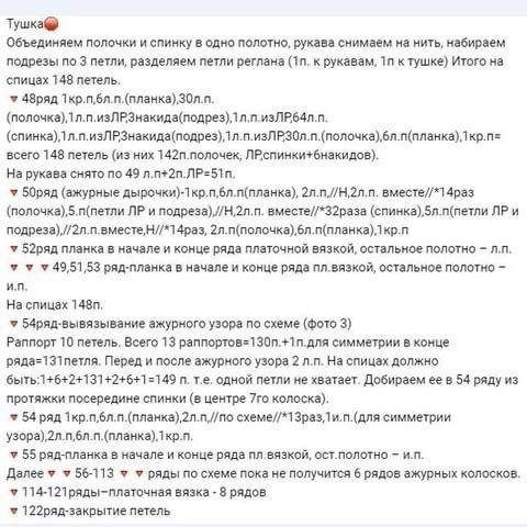 Детский кардиган спицами Детский кардиган спицами