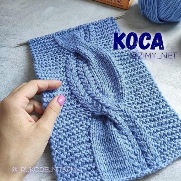 Коса спицами Коса спицами
