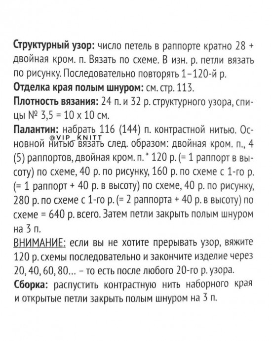 Шикарный палантин спицами Шикарный палантин спицами