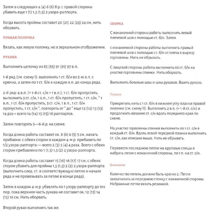 Стильный жакет крючком Стильный жакет крючком