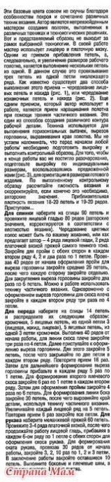 Джемпер спицами Джемпер спицами