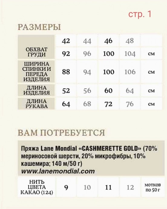 Джемпер с косами Джемпер с косами