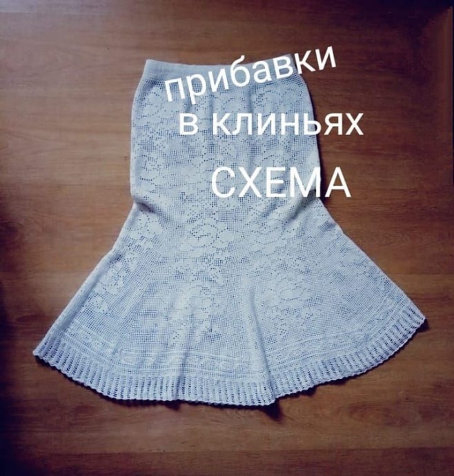 Интересный вариант юбки-шестиклинки Интересный вариант юбки-шестиклинки