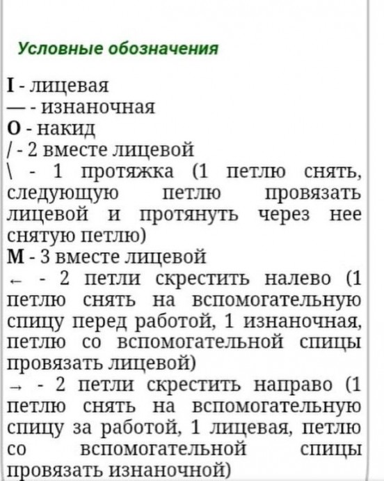 Узор для джемпера спицами Узор для джемпера спицами