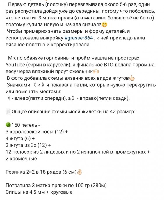 Красивый жилет спицами Красивый жилет спицами
