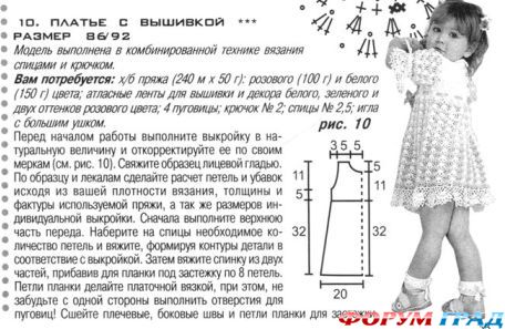 Платьице для малышки